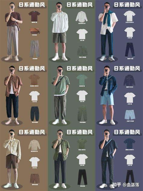 衣服顏色搭配男|男生穿衣服怎么搭配颜色比较合适？